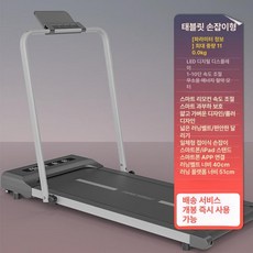 트레드밀 실내 유산소 워킹 머신 런닝 패드 운동 기구 홈트 아파트 러닝, 그레이블랙 평판업그레이드 접이식손잡이, 기본 모델명/품번