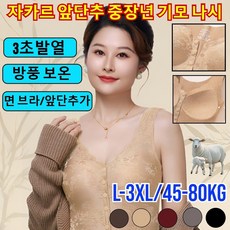 초특가! 중장년층을 위한 엠보싱 자카드 보온 조끼 발열조끼 온열 겨울 방한 조끼 초경량 방한 조끼 L-3XL