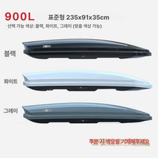 경차 루프박스 수납 차박 소형, 1개, 900L 오픈