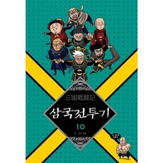 삼국전투기 10:, 길찾기