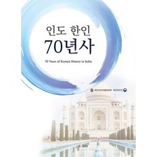 인도 한인 70년사, SUN, 재인도한인회총연합회