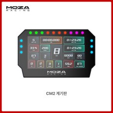 레이싱 대시보드 게임용 고화질 타사호환 대시 액세서리, 1개, CM2 대시보드 MOZA모든모델용범용베이스 ., 기본 색상