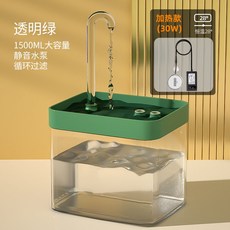고양이정수기 고양이물통 고양이물그릇 고양이급수기 고양이자동급수기 펫정수기, 【항온 가열 지속】30W 투명 그린1500ml, 1개