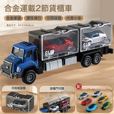 DIU 男女孩過家家運輸車大卡車兒童回力汽車套裝收納聲光合金車玩具, 1個, 970藍-合金車頭貨櫃車【2貨櫃】:如圖