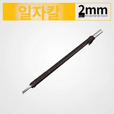 고급 텅스텐 전각칼 전각도 세트 강철 전문가용 블레이드, 1개, 기본 색상