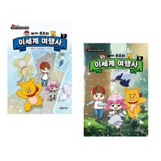 타키 포오의 이세계 여행사 7+8 세트