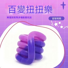 DORA KID 扭扭温变系列 减压玩具, 1套, 預熱變色-紫韻霞光-【淺紫*藍紫】