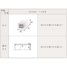 聯府 KEYWAY LF1001 透明隔板整理盒 台灣製, 1個, LF1004 Fine隔板整理盒(附輪), 透明