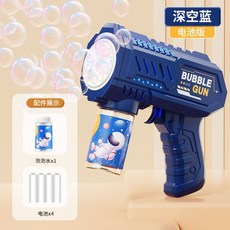 비눗방울 기계 자동분사 비눗방울총 어린이 장난감 거품총 완전자동기계 버블머신, 스페이스블루10홀자동버블머신+배터리, 1개