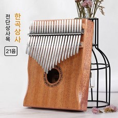 칼림바 아크릴 홀로그램 교육용악기 우드칼림바 34키, 마호가니 21톤, 1개