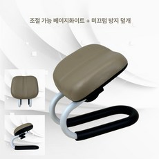 든든커머스 무릎의자 스톨의자 학생의자 기도의자, 1개, 조절 가능 베이지화이트+미끄럼 방지 커버