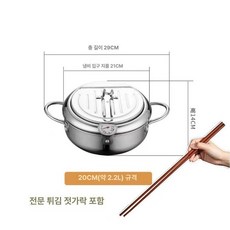 가정용튀김기 미니 가정용 304 기계 스틸 스테인리스, 20cm 튀김기+튀김 젓가락, 기본 색상