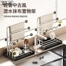 Z3JC 廚房不鏽鋼桌面置物架家居多層收納帶瀝水托盤抹布架檯面轉角架子, 1個, 抹布架帶珠三杆-曲線款