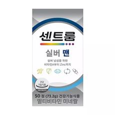 센트룸 실버맨 멀티비타민 미네랄(50정) 1개, 50정