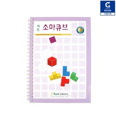 [가베가족] KS1530 소마큐브 1단계 교재