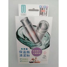 Udilife生活大師 保溫瓶清潔粉 TC0487 水垢 茶垢 咖啡漬 去污 HS72, 1個
