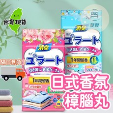 Erial 芳香樟腦丸, 1個, 混和花香(白色)