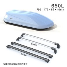 루프박스 레이 카니발 승용차 캐스퍼 지붕 수납 박스, 1개, 650L 캐리어+전용 조용한 가로봉 B