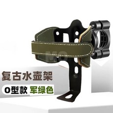 電動電瓶摩托車水杯支架保險槓護槓山地公路自行車水壺架咖啡騎行, 可調節復古水杯架--軍綠色, 1個