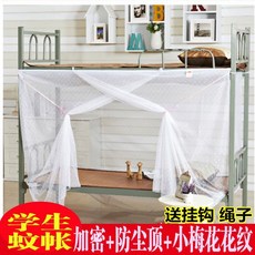 學生蚊帳 加厚加密 防塵頂 梅花紋, 小梅花防塵頂可穿可綁（不帶支架）,寬1.0米*長1.95米*高1.5米