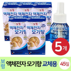 보령 액체 전자 모기향 모기 모기약 45일 교체용