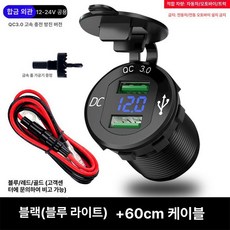 초고속 자동차 듀얼 USB 시거잭 빠른 소켓 충전기, 듀얼 QC 고속 충전 디지털 B, 기본 모델명/품번