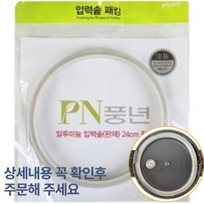 풍년 블랙펄 압력솥 PSPC-20C 6인용 고무패킹 케이스포장, 1개, 블랙펄 6인용 PSPC-20