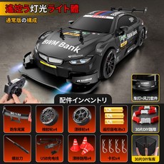 RC카 전문 RC카 원격 제어 자동차 장난감 GTR 고속 스포츠카 4륜 구동 레이싱카, 연속가변속도표준리튬배터리세트약40분재생, 블랙BMW제어가능조명+기어속도제+활주로+차고, 1개