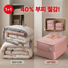 레주브 대용량 의류 이불 압축 파우치 압축팩 핑크베이지 1+1, 1개, 2개입