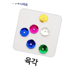 스팡클 육각 촬영소품 미술교구 패션소품