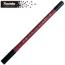 Kuretake 雙頭墨筆 書法繪畫兩用, 1個