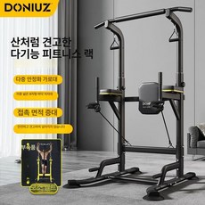치닝디핑 턱걸이 풀업바 철봉 가정용 봉 도어짐 딥스 딥스바 홈트 턱걸이운동기구 문틀, 3. 옵션 3
