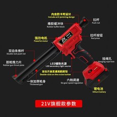 DIKON 帝鋼 21V 電動膠槍, 1個, 电动胶枪新款21V一电+工具箱,打胶顺畅-不卡枪
