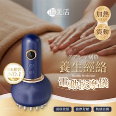 溫美活 按摩儀 多檔調節LED顯示 USB充電高頻振動 多種按摩模式, 藍, A617