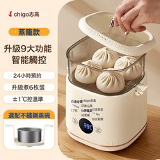chigo志高 多功能電蒸鍋，智能觸控預約小型蒸汽鍋, 雙層款+不鏽鋼小碗:多功能煮蛋器