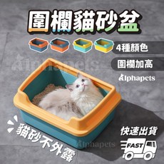 艾爾發寵物 圍欄彩色貓砂盆 貓便盆 貓廁所 巨大貓砂盆 開放式貓盆, 上綠下黃, 1個