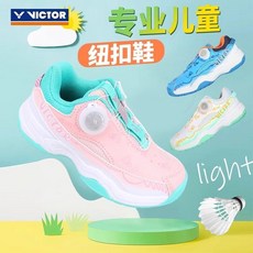 運動兒童青少年羽毛球鞋 戶外防滑減震 台灣出貨