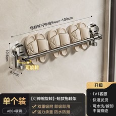 藍藤吸盤式門後鞋架 衛生間免打孔壁掛式厠所門後放鞋子收納神器瀝水架, 1個, 吸盤拖鞋架短款【54-100CM】可伸縮