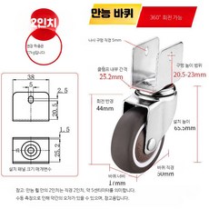 가구바퀴 접이식 U자형 무소음 회전 ㄷ자 내경 20mm 4개, 1개, 1.5인치 U형 U25 브레이크 1개