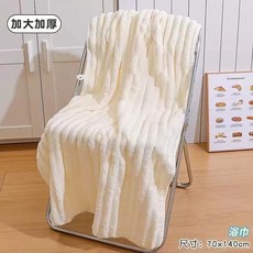 加厚雲朵浴巾 70x140cm, 奶白色, 1個