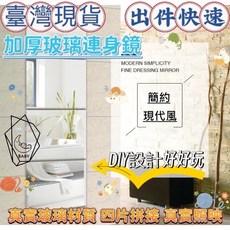 GD生活批發 無框全身組合鏡 加厚玻璃 DIY拼接, 22*22cm*4片-直角, 22*22cm*4片-直角,