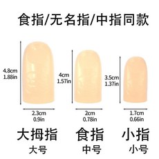 手指保護套 矽膠防護指套 防磨損, 1個, 防真指套1只小號