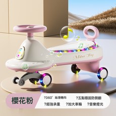 兒童扭扭車1-3-8歲寶寶溜溜車大人可坐防側翻搖擺玩具滑行扭扭車, 1個, 櫻花粉+閃光輪+燈光音樂:櫻花粉+閃光輪+燈光音樂