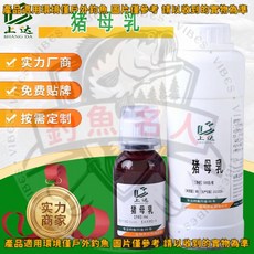 豬母乳液體添加劑 鯽鯉魚窩料 釣魚誘食劑 黑坑野釣必備, 豬母乳液體,50毫升/瓶, 1個