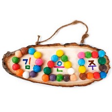 플레이콘/나무문패만들기/타원, 단품