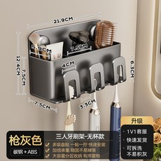 吸盤牙刷置物架可拆洗瀝水衛生間免打孔壁掛牙杯漱口杯家庭收納架, 如圖, 槍灰-三位不帶杯【秒安裝/分格置物】