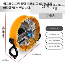 대형 산업용 바닥형 고출력 강풍기 공장 작업장 메탈 저소음 업소용 선풍기, 12인치 업그레이드, 단일 모델