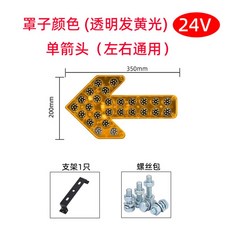 보드 공사장 유도등 지게차 안내 차량 위험 LED 공사 led 교통, 35센티 길이 24 싱글 화살표, 1개