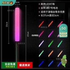 手持大號15變色閃光LED熒光棒 高亮度持久續航粉絲應援棒 演唱會氣氛棒, 1個, 15色增亮度-黑手柄-37cm【兩支】+