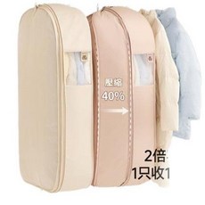 羽絨服收納掛式免抽氣壓縮防塵罩, 1個, 1個